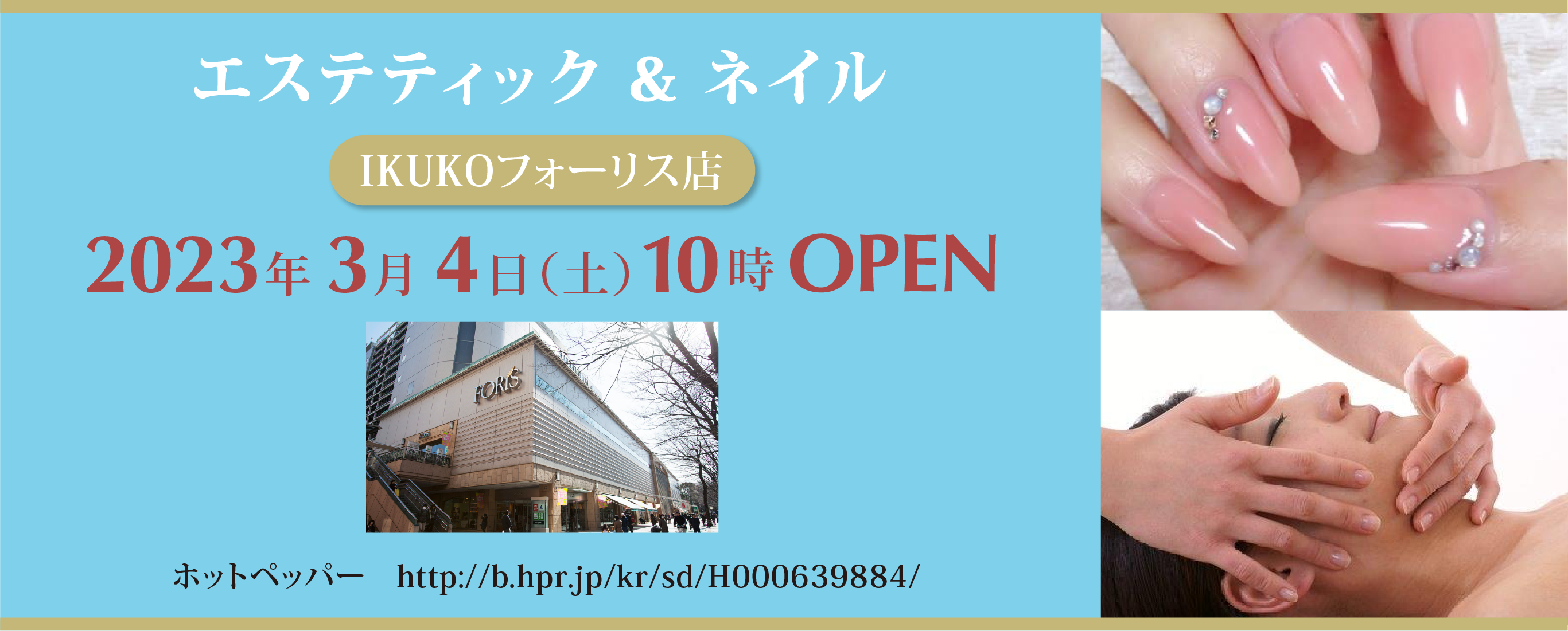 フォーリス府中