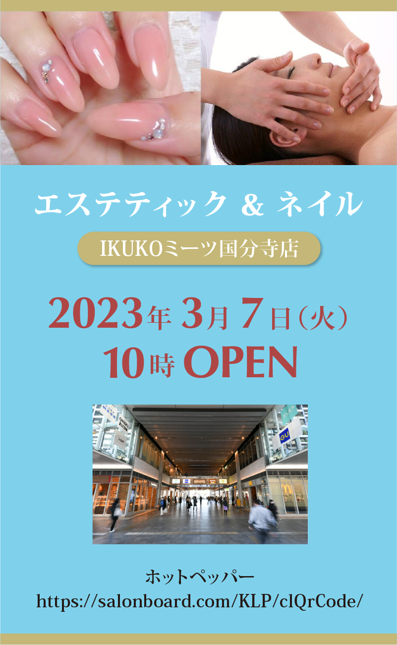 ミーツ国分寺店